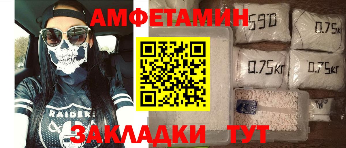 Курчалой  Амфетамин VHQ  АМФ  darknet как зайти  Вход с VPN 