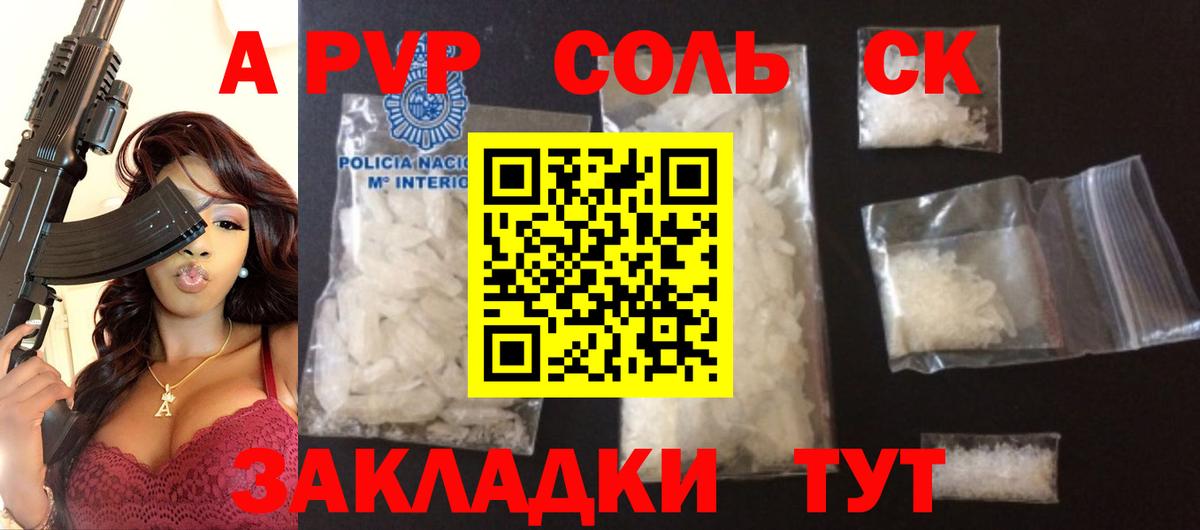 Alpha PVP Crystall  Вход с VPN  APVP Соль  Альфа ПВП  APVP крисы CK  Курчалой 
