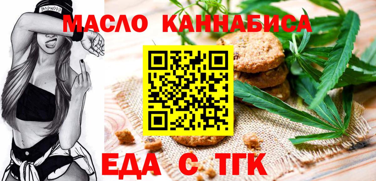 Canna-Cookies марихуана Курчалой
