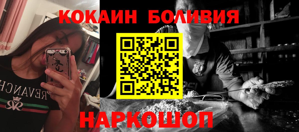 COCAIN  Вход с VPN  Кокаин FishScale  Курчалой  Кокаин 98% 