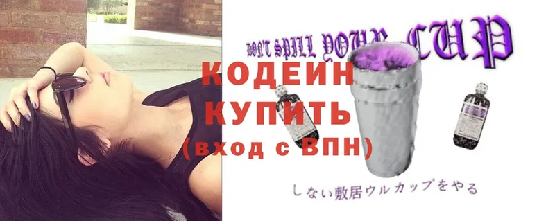 как найти закладки  Курчалой  МЕГА ссылка  Кодеиновый сироп Lean Purple Drank 