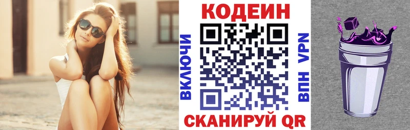 Кодеиновый сироп Lean напиток Lean (лин)  Курчалой 