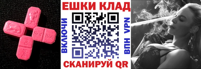 Экстази 250 мг Курчалой