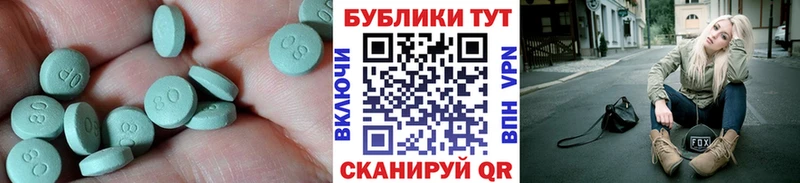 ЭКСТАЗИ 250 мг  OMG ссылки  Курчалой 