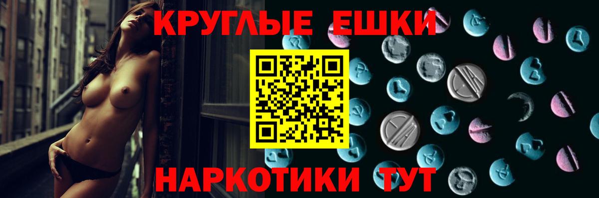 Экстази 250 мг  Вход с VPN  Курчалой 