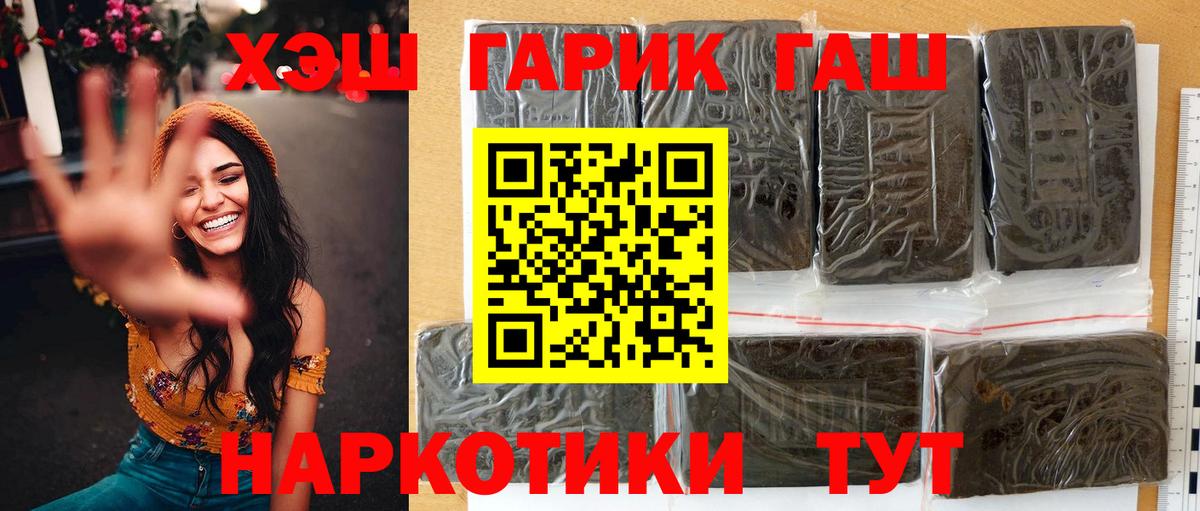 сколько стоит  ГАШИШ убойный  Гашиш Cannabis  Вход с VPN  Курчалой  ГАШ 