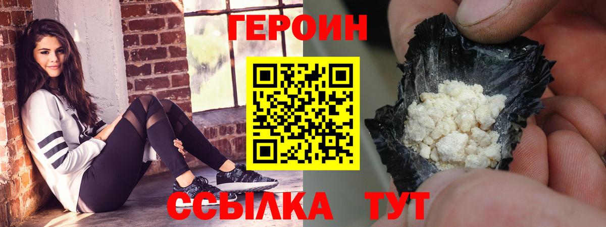 Героин VHQ  ГЕРОИН  Курчалой  Вход с VPN 