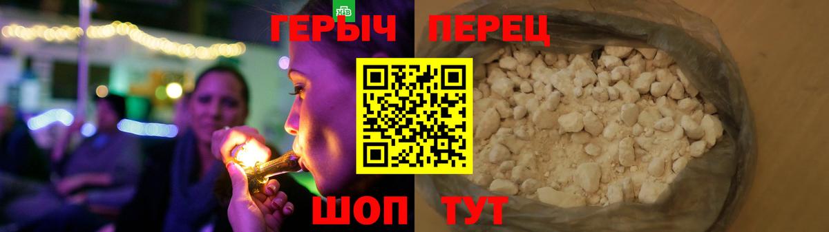 Героин VHQ Курчалой