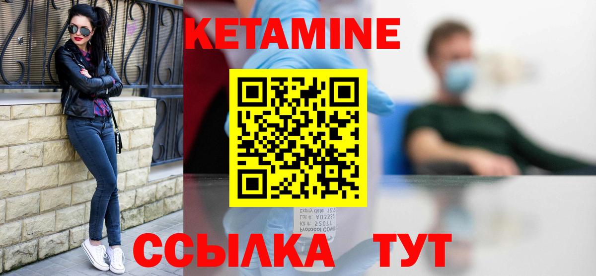 даркнет Telegram  КЕТАМИН ketamine  Вход с VPN  Курчалой 