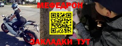 мефедрон Ипатово
