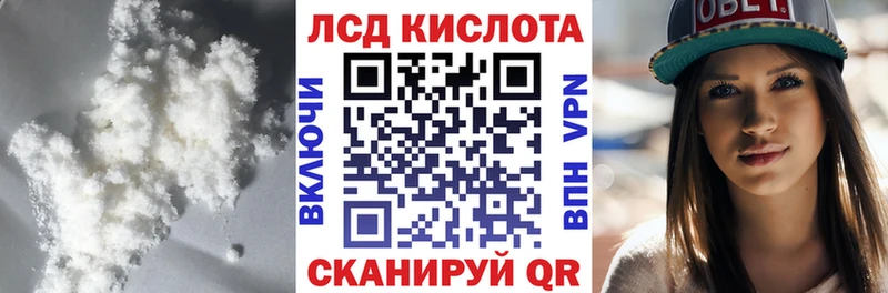MEGA сайт  Курчалой  LSD-25 экстази кислота 