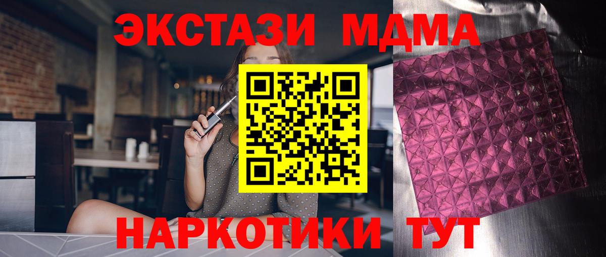 MDMA Molly  MDMA  MDMA кристаллы  Курчалой  Вход с VPN 