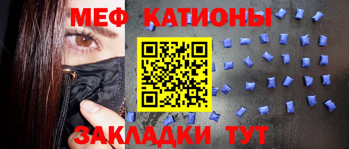 МЯУ-МЯУ мяу мяу  Меф  Вход с VPN  Курчалой  Меф мяу мяу 