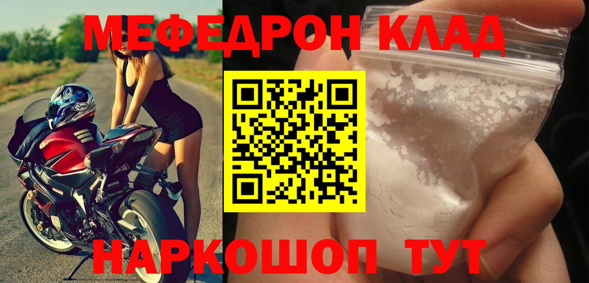 Меф мяу мяу  Курчалой