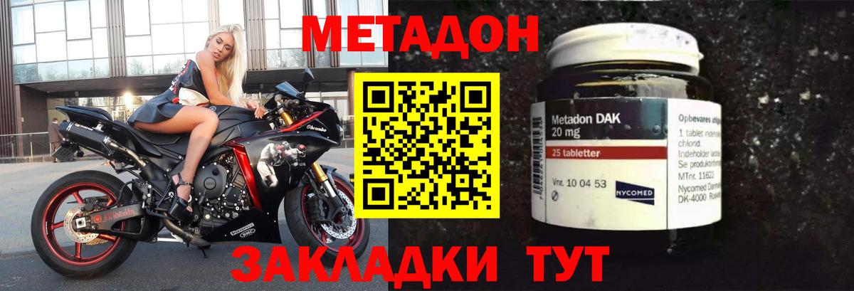 МЕТАДОН кристалл Курчалой
