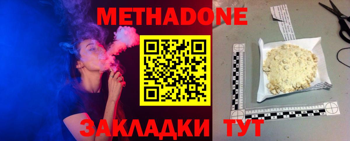 Курчалой  даркнет Telegram  Вход с VPN  МЕТАДОН мёд  МЕТАДОН белоснежный 