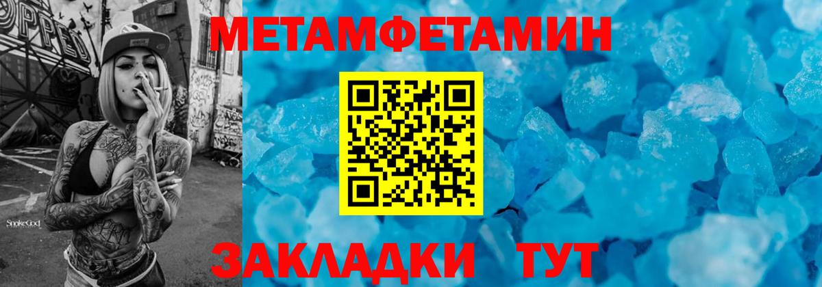 МЕТАМФЕТАМИН винт  МЕТАМФЕТАМИН винт  Курчалой  Вход с VPN 