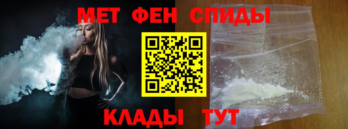 АМФЕТАМИН Курчалой