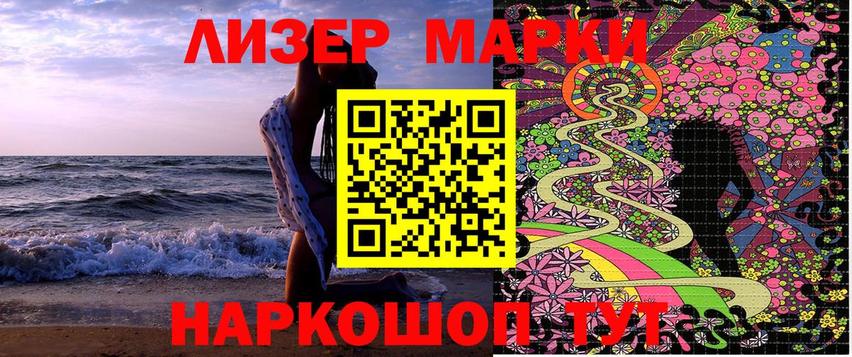 Марки NBOMe 1,8мг Курчалой