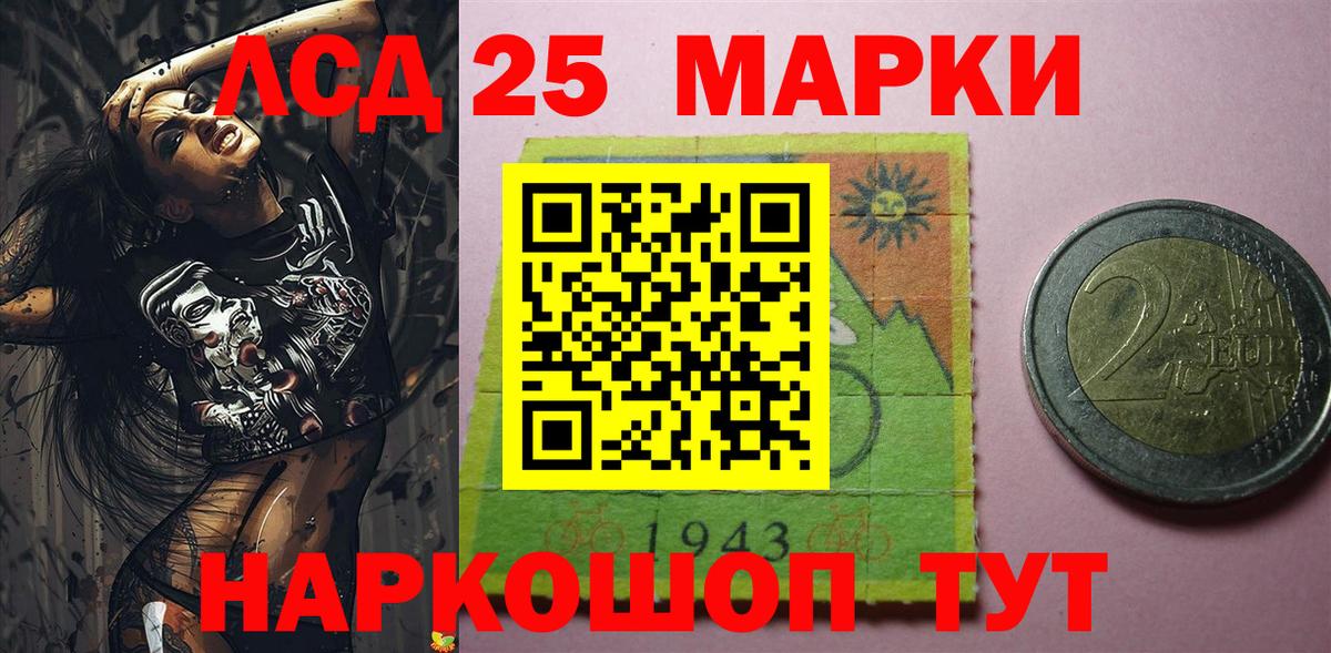 Марки 25I-NBOMe 1,8мг  Марки 25I-NBOMe 1,8мг  Вход с VPN  Курчалой 