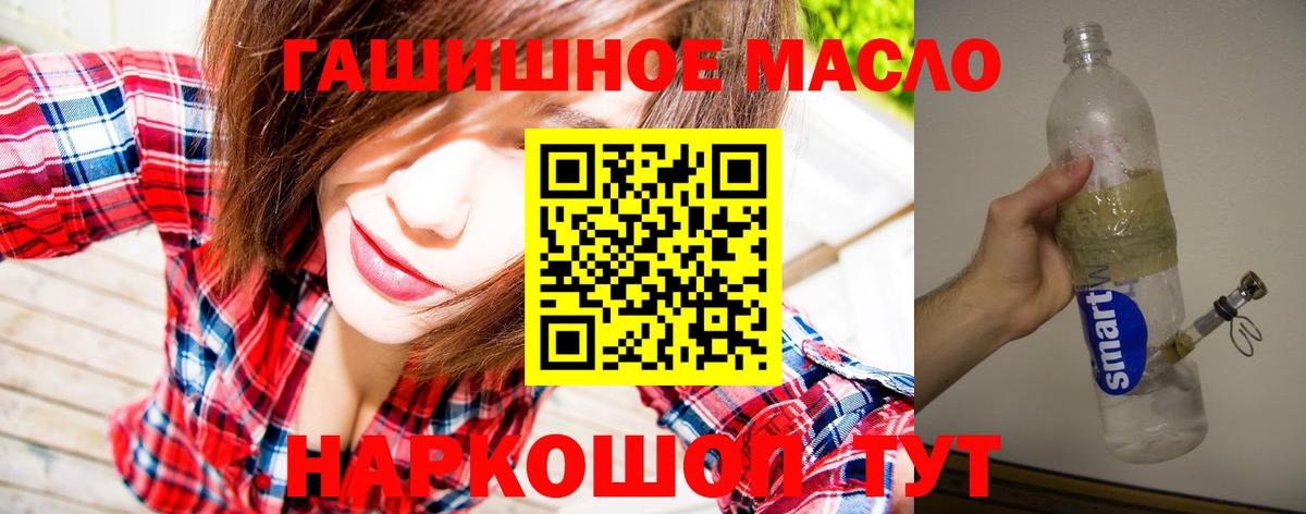 Масло THC  Каннабис  А ПВП  Вход с VPN  Мед  Мяу-Мяу  Хэш  Курчалой  Кокаин 